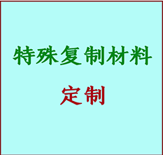  沧州书画复制特殊材料定制 沧州宣纸打印公司 沧州绢布书画复制打印