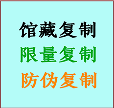  沧州书画防伪复制 沧州书法字画高仿复制 沧州书画宣纸打印公司